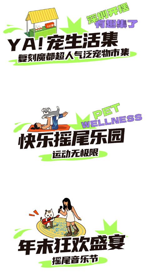 深圳亚宠华南展2.png