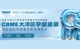 深圳孕婴童展免费领票点这里，12月7日宝妈宝爸必逛展会