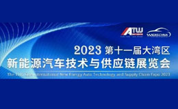 明天开展！深圳新能源车展门票预约中，还有福利可以领取