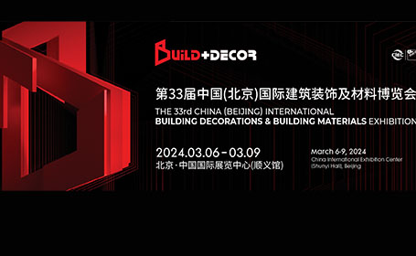 2024建材行业开年首展！北京建博会门票+展商+活动表来了
