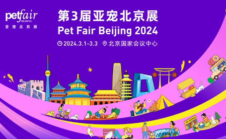 2024北京亚宠展门票预约倒计时，最后9天