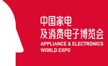 2024上海家电展门票预登记开启，16万平场地打造“智能科技，创享生活”