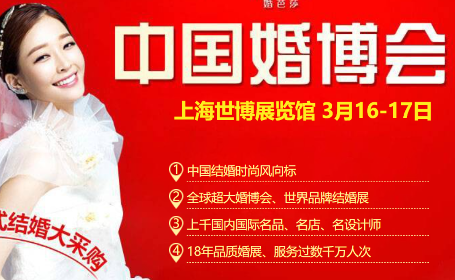 上海婚博会2024时间表+免费门票+活动流程来了