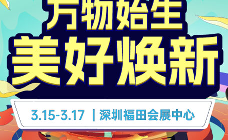 2024深圳家博会免费门票限时领取，名额有限