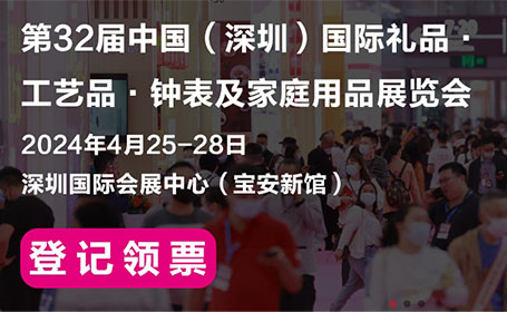 2024深圳礼品展免费门票领取，26万平场地吸引5500+展商