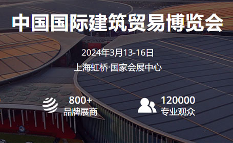 倒计时2天！上海建博会打造“高端定制设计平台”，门票预约通道即将关闭