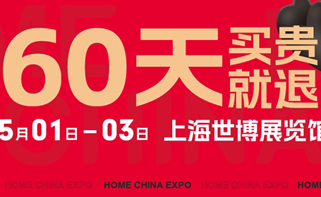 2024上海家博会时间表+门票+交通指南来了