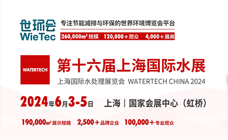 上海国际水展2024看展攻略（时间+地址+门票）