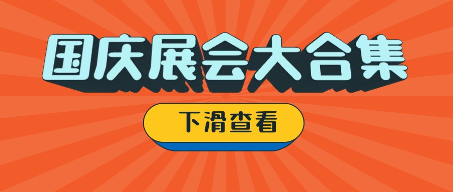 吸睛大字最新消息热点公众号首图 (1).jpg